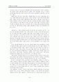 [교육행정]교사 성과급제도, 인센티브제도에 대한 보고서 18페이지
