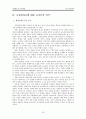 [교육행정]교사 성과급제도, 인센티브제도에 대한 보고서 20페이지