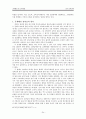 [교육행정]교사 성과급제도, 인센티브제도에 대한 보고서 24페이지