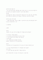 놀이지도] 역할놀이지도 및 교구제작 보고서-아이스크림가게 놀이 3페이지