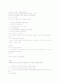 놀이지도] 역할놀이지도 및 교구제작 보고서-아이스크림가게 놀이 4페이지