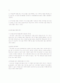 놀이지도] 역할놀이지도 및 교구제작 보고서-아이스크림가게 놀이 8페이지