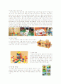 [놀이지도]유아 조작놀이 3페이지