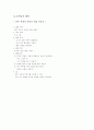 [놀이지도]유아 조작놀이 6페이지