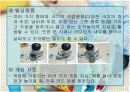 [유아교육, 놀이지도] 조작영역, 조작놀이에 대한 발표자료 10페이지