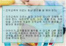 [유아교육, 놀이지도] 조작영역, 조작놀이에 대한 발표자료 13페이지