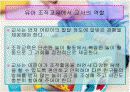 [유아교육, 놀이지도] 조작영역, 조작놀이에 대한 발표자료 14페이지