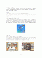 [아동문학]세계의 아동문학상 24페이지