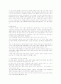 [유아교육]유아교재연구 및 지도법 (수학교육, 과학교육, 조작놀이 교육) 6페이지