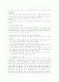 [유아교육]유아교재연구 및 지도법 (수학교육, 과학교육, 조작놀이 교육) 9페이지