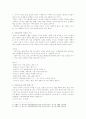 [유아교육]유아교재연구 및 지도법 (수학교육, 과학교육, 조작놀이 교육) 12페이지
