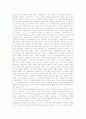 [독후감]돌의 초상, 최인호 2페이지