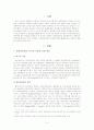 [사회복지] 임파워먼트(empowerment)/ 임파워먼트 모델에 대한 concep paper 3페이지