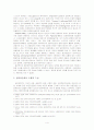 [사회복지] 임파워먼트(empowerment)/ 임파워먼트 모델에 대한 concep paper 4페이지