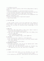 [사회복지실천론] 과제중심모델 2페이지
