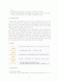 [사회복지실천론] 과제중심모델 3페이지