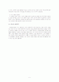 [사회복지실천론] 과제중심모델 5페이지
