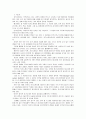 분야별(직종별) 합격 자기소개서 베스트 예문 13가지 2페이지
