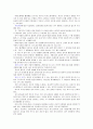 분야별(직종별) 합격 자기소개서 베스트 예문 13가지 7페이지