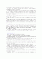 분야별(직종별) 합격 자기소개서 베스트 예문 13가지 9페이지