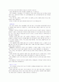 분야별(직종별) 합격 자기소개서 베스트 예문 13가지 20페이지
