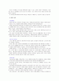 분야별(직종별) 합격 자기소개서 베스트 예문 13가지 21페이지