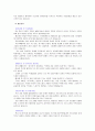 분야별(직종별) 합격 자기소개서 베스트 예문 13가지 23페이지