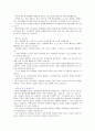 분야별(직종별) 합격 자기소개서 베스트 예문 13가지 30페이지