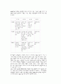 [마케팅사례] 마케팅기능,마케팅사례,마케팅전략에 대해 살펴보고 하나의 사례를 통해 이론의 적용에 대해 알아보도록 한다. 마케팅사례:빙그레 메로나 4페이지