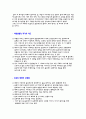 소설과영화,소설과영화비교감상,소설원작영화비교,돌로레스클레이본 4페이지