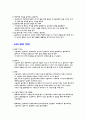 소설과영화,소설과영화비교감상,소설원작영화비교,돌로레스클레이본 5페이지