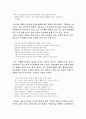 『일리아드』감상문 3페이지