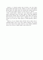 『일리아드』감상문 5페이지