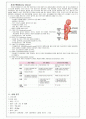 모성케이스(선근종, 자궁근종) 2페이지