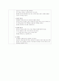 박물관방문보고서,박물관 감상보고서,유아미술교육 활동계획안 3페이지