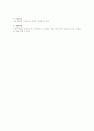 특별한 사정에 의한 인가연장근로에 대한 근로기준법상 검토 2페이지