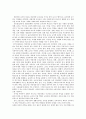 교사관, 교사상, 교직관, 바람직한 교사상, 바람직한교사상 2페이지