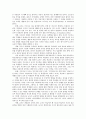 교사관, 교사상, 교직관, 바람직한 교사상, 바람직한교사상 3페이지