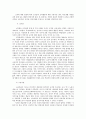 교사관, 교사상, 교직관, 바람직한 교사상, 바람직한교사상 5페이지