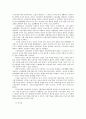 교사관, 교사상, 교직관, 바람직한 교사상, 바람직한교사상 6페이지