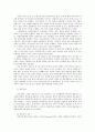 교사관, 교사상, 교직관, 바람직한 교사상, 바람직한교사상 7페이지