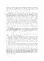 교사관, 교사상, 교직관, 바람직한 교사상, 바람직한교사상 9페이지