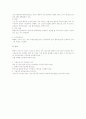 근로기준법 51조의 탄력적 근로시간제도 검토 3페이지