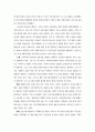 사회복지조사사례,사회복지서비스연구조사,가족복지서비스조사사례 16페이지