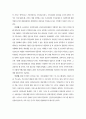 사회복지조사사례,사회복지서비스연구조사,가족복지서비스조사사례 17페이지