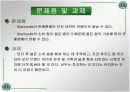 스타벅스 기업조사분석,스타벅스,기업조사분석, 10페이지