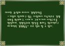 경영전략의목표,경영전략의 의의와 추진과정 6페이지