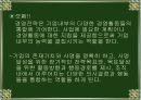 경영전략의목표,경영전략의 의의와 추진과정 11페이지