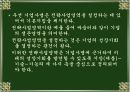 경영전략의목표,경영전략의 의의와 추진과정 23페이지