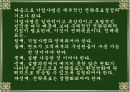 경영전략의목표,경영전략의 의의와 추진과정 24페이지